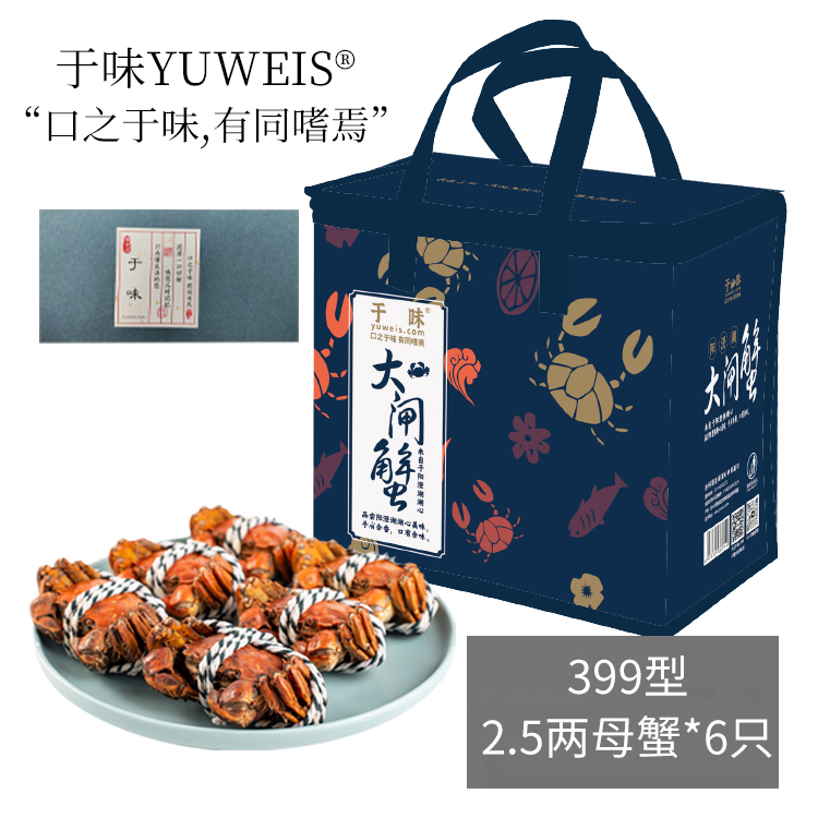 阳澄湖大闸蟹399型 2.5（&plusmn;0.2）全母6只精品系列礼盒装